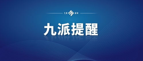 光谷中金基金2024年拟参股基金申报指南及管理机构遴选办法