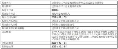 关于新增广发证券股份为建信智能汽车股票型证券投资基金销售机构的公告