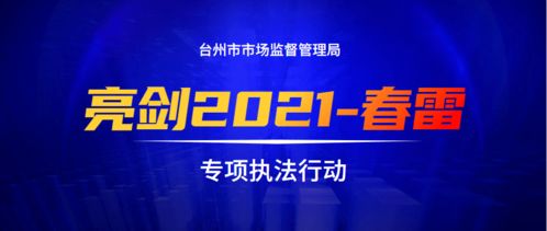 台州老板 电子印章来了 有它网上办事更便捷