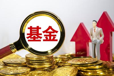 理财黄金基金哪个稳,比较与评价