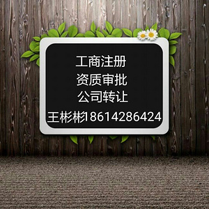 朝阳区16年3000万投资基金管理公司转让无异常